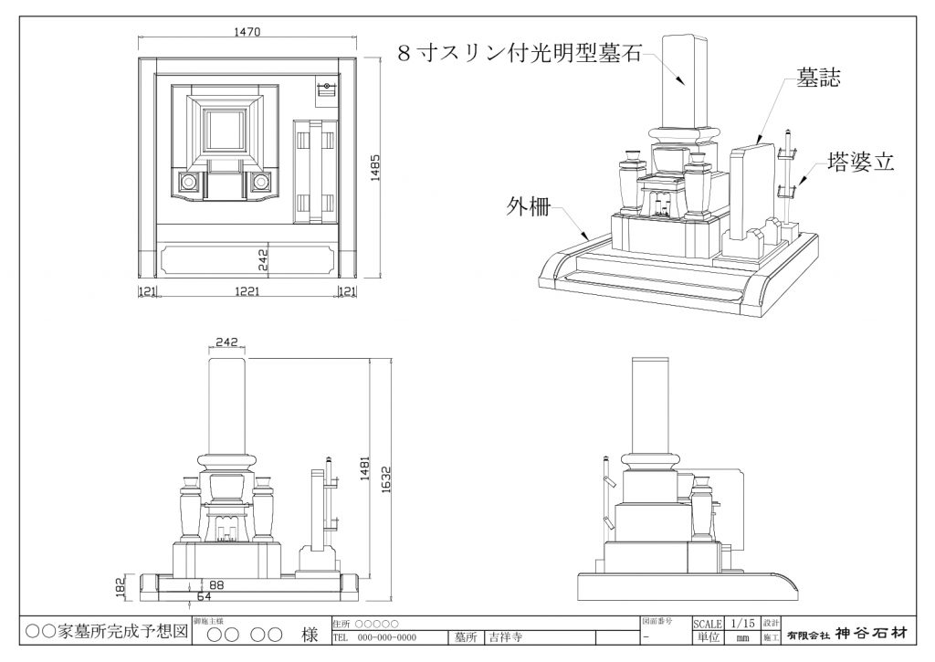 墓石CAD図面