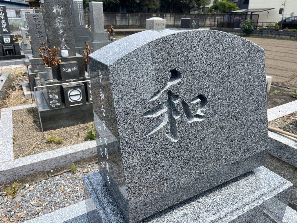洋型墓石　前文字