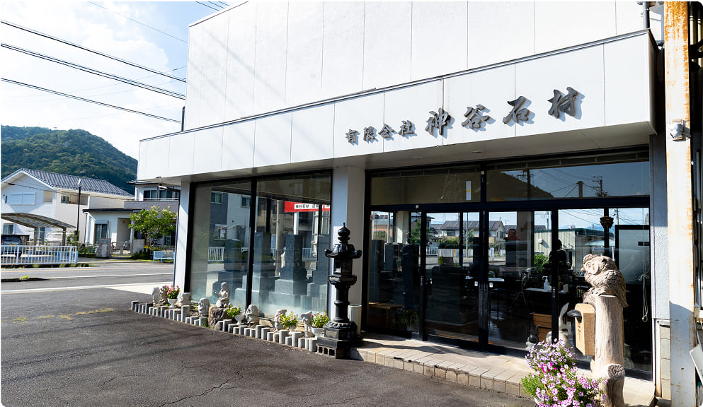 会社紹介
